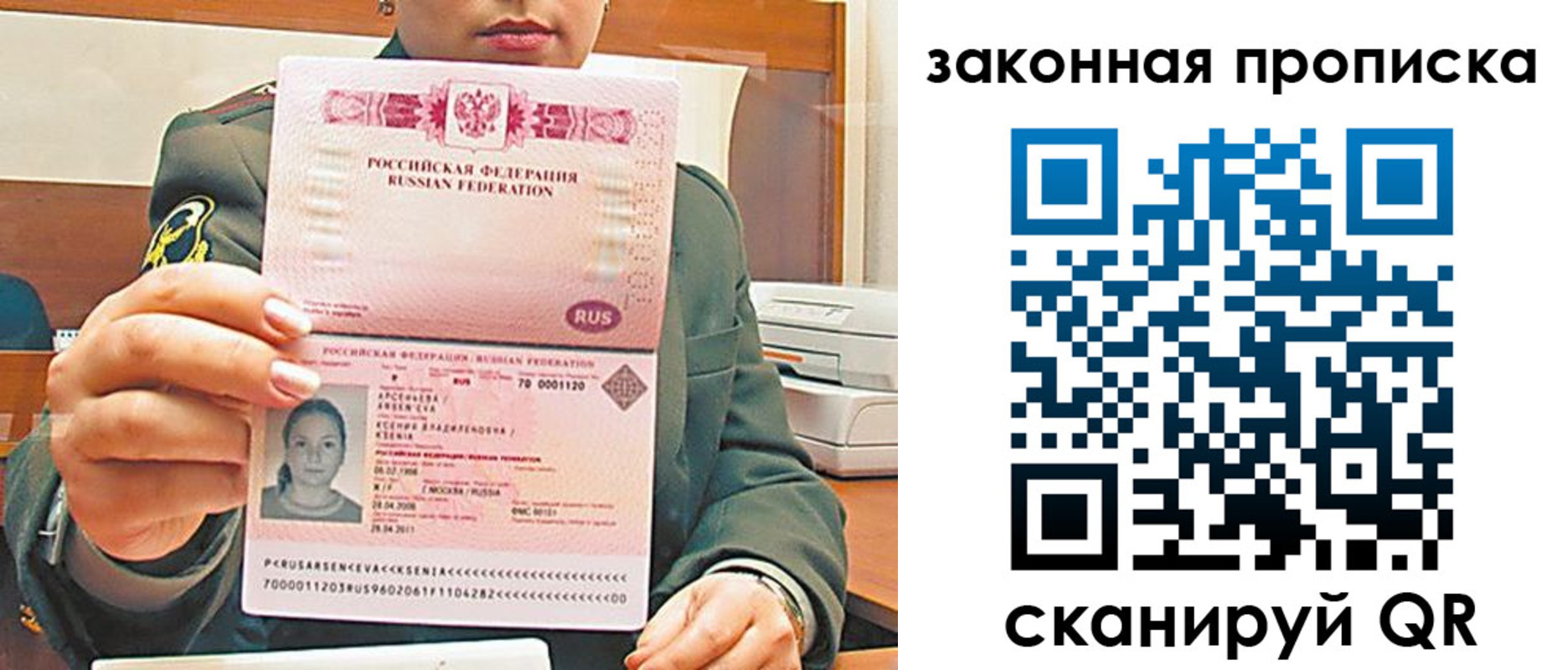миграционный учет в Карабаново
