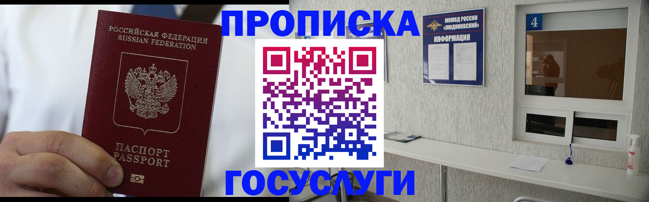 временная регистрация надежно в Карабаново