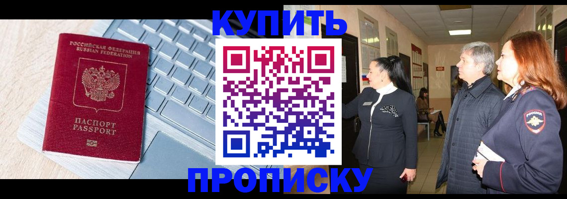 пропишу в квартире в Карабаново