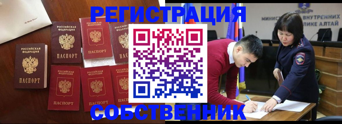 временная регистрация для всех в Карабаново