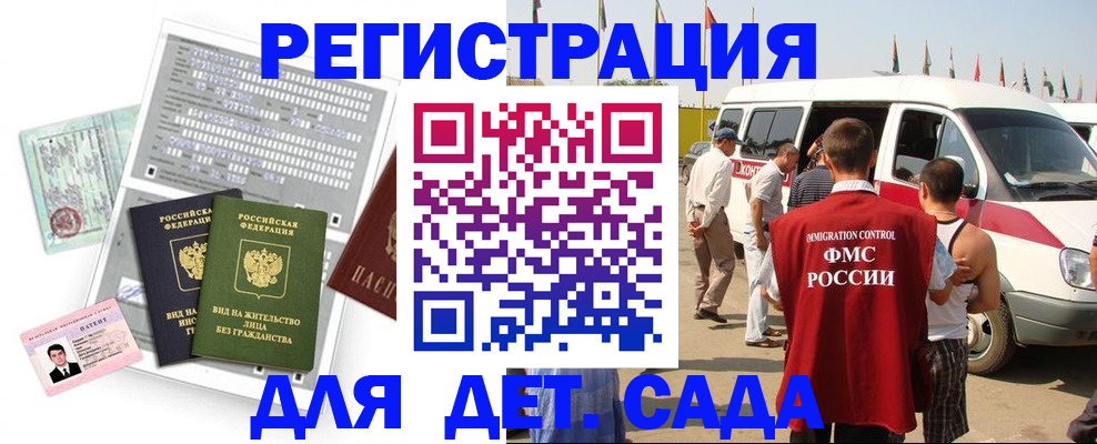 временная регистрация для школы в Карабаново