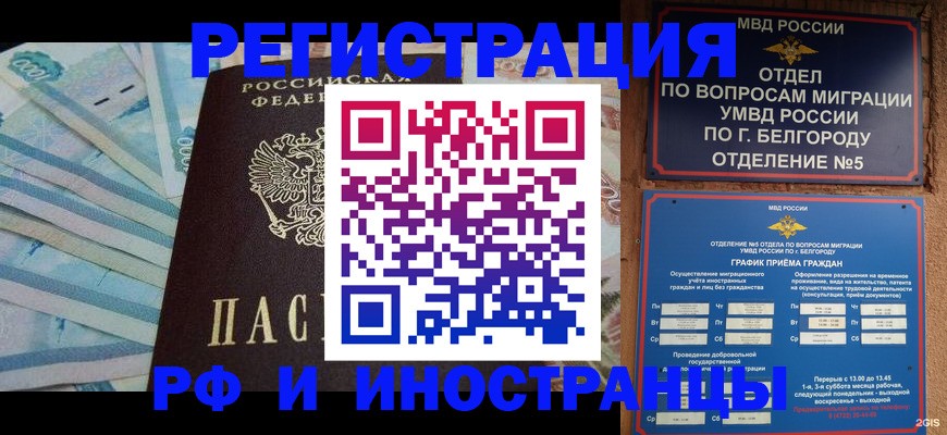 временная регистрация недорого в Карабаново