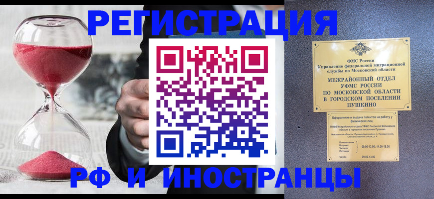 прописка законно в Карабаново