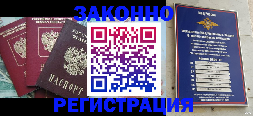 временная регистрация поиск в Карабаново