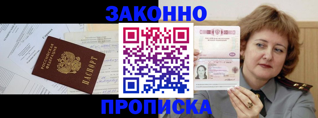 временная регистрация 2025 в Карабаново