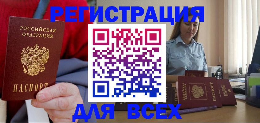 временная регистрация законно в Карабаново