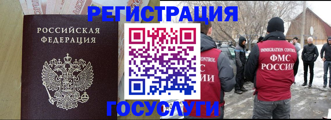 прописка ребенка в Карабаново